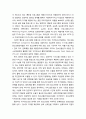 [아동복지론 兒童福祉論] 지역사회복지사 파견사업 및 청소년동반자 프로그램 2페이지