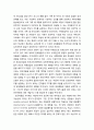 [아동복지론 兒童福祉論] 빈곤영향의 메커니즘(Mechanism) 2페이지