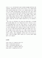 [아동복지론 兒童福祉論] 연장입양아동의 발달과 적응 2페이지