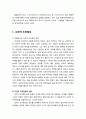 [아동복지론 兒童福祉論] 행동주의이론 - 고전적 조건형성(파블로프(Pavlov)의 고전적 조건형성 과정과 실제), 스키너(Skinner)의 조작적 조건형성(의의와 실제), 반두라(Bandura)의 사회학습이론 2페이지