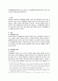 아동발달원리(5가지)를 각각 설명하고 각 발달원리를 강화하기위한 교사와 부모의 역할 및 환경조성을 설명 2페이지
