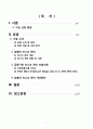 [보험과 리스크 팀프로젝트] 농협금융의 리스크관리 {농협 소개, 농협의 리스크 관리, 금융기관 리스크 관리 모범사례, 농협의 리스크 관리 개선방안} 2페이지