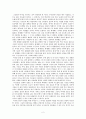 [독후감상문(사회,사회학)] 성장의 종말 - 서구는 미래에도 주역이 될 수 있을까 _ 마인하르트 미겔 (Meinhard Miegel) 저 2페이지