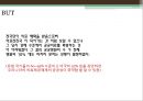 한국의 의료보험 제도.pptx 5페이지