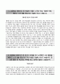 (건국대학교 KU 수시 자기소개서+면접족보) 건국대학교( 수시전형) 자소서 [건국대학교합격자기소개서★건국대학교수시모집자소서★건국대학업계획서★건국대입학사정관제건국대면접질문] 2페이지