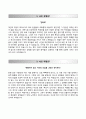 (인천성모병원 자기소개서) 가톨릭대학교 인천성모병원 (간호사) 자소서 +면접족보 [가톨릭대학교인천성모병원합격자기소개서★인천성모병원간호직자소서★카톨릭대학교병원★가톨릭대학교병원★인천성모병원예문] 2페이지