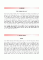 [한국교육개발원 KEDI 자기소개서] 한국교육개발원 자소서+면접질문기출 [한국교육개발원합격자기소개서★한국교육개발원자소서항목★한국교육개발원★KEDI] 2페이지