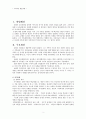 [보웬 (Bowen)][가족치료][가족치료적용 사례] 보웬의 다세대 가족치료이론 - 보웬의 다세대 가족치료이론 분석, 치료목표, 치료과정, 보웬의 이론 적용 사례 2페이지