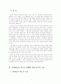 [비행청소년] 청소년 비행에 관한 연구 - 비행청소년의 현황과 비행청소년 사례 및 비행청소년 대책방안 2페이지