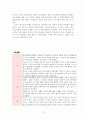 [비행청소년] 청소년 비행에 관한 연구 - 비행청소년의 현황과 비행청소년 사례 및 비행청소년 대책방안 24페이지