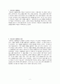 반듀라(반두라 / Bandura)의 관찰학습 [교육심리학] 반듀라의 관찰학습, 반듀라의 관찰학습 단계, 스키너와 반듀라의 학습에 대한 관점 2페이지