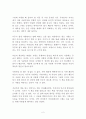 사랑할 때 알아야 할 것들 독후감 감상문 서평 김재식 2페이지