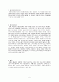 정보처리이론에 대해서 [교육심리학] 정보처리이론의 특징, 정보처리과정, 청킹, 부호화, 교육에서의 정보처리이론 적용, 뇌 이론 2페이지