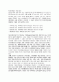 독일의 지방행정조직(地方行政組織) 2페이지