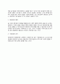 재판매가격 유지행위(Resale price maintenance) 금지(재판매가격 유지행위의 제한) 개별 실시방법,공동 실시방법 2페이지