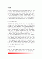 신행정학 {사회적 형평의 확보, 후기실증주의론, 행정의 사회적 관계성, 행정 고객의 의사결정에의 참여} 2페이지