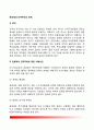 관료제와 민주주의의 관계 - 관료제의 민주주의에 대한 저해요인, 관료제의 민주주의에 대한 공헌 2페이지