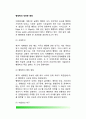 행정학의 확장(행정학의 발전배경) 국제주의, 행정학의 범위 확장, 자율성의 추구, 현실의 인식, 과정에서 결과의 중시 경향, 보다 차원 높은 이론의 추구, 문화적 장벽의 제거, 낡은 자료의 제거 2페이지