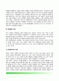 [미국 연방대법원] 미연방 대법원의 판결과정과 대법원 판결의 집행, 대법원의 견제 7페이지