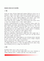[목표관리] 목표에 의한 관리(목표관리 MBO : Management by Objectives) - 목표관리(MBO)의 개념과 목적 및 성격, 전통적 관리와 MBO의 차이, MBO의 장점과 문제점(장단점) 2페이지