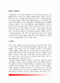 [독일의 주 행정조직(行政組織)] 독일의 주정부, 주행정기관(주직접행정기관) 2페이지