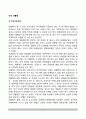미국 대통령(개인으로서의 대통령) 자격 및 임기, 보수 및 특전, 건강, 성격, 관리스타일, 신념체계 2페이지