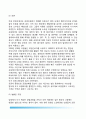 미국 의회의 기능 {법률 제정, 행정부 감독, 조언과 인준} 4페이지