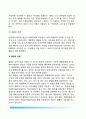 미국 의회의 기능 {법률 제정, 행정부 감독, 조언과 인준} 5페이지