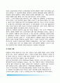 미국 의회의 기능 {법률 제정, 행정부 감독, 조언과 인준} 6페이지