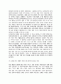 구동독 행정체제 구축에 따른 문제점 - 신연방주 부활에 따른 문제점, 지방자치행정 구축에 따른 문제 2페이지