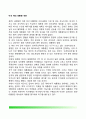 미국 역대 대통령 개관 - 초기 대통령, 의회 주도시대(1804~1933년), 현대적 대통령의 등장, 대통령 리더십의 상징, 영웅적 대통령, 황제적 대통령, 황제적 대통령 이후 2페이지