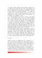[조선시대행정조직체계] 조선시대의 행정조직(行政組織) (중앙행정조직과 지방행정조직) 4페이지