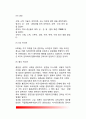 [조선시대행정조직체계] 조선시대의 행정조직(行政組織) (중앙행정조직과 지방행정조직) 7페이지