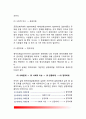 정책의제설정(agenda-setting or agenda building) - 정책의제설정의 개념(정의)과 중요성, 정책의제의 의의와 유형, 정책의제설정과정 7페이지
