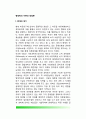 행정학(行政學)의 이론과 방법론 (문제의 제기, 행정학의 접근법, 행정학 방법론과 방법론의 문제점, 행정학 이론체계 정립) 2페이지