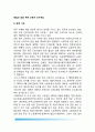 독일의 공공부문 근로자 보수제도 - 법적 기초, 보수의 종류, 독일 공공부문 근로자의 보수 예시 2페이지
