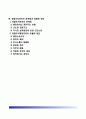 경찰조직관리 (警察組織管理) - 경찰조직관리의 의의와 필요성, 경찰조직관리의 계층과 역할, 경찰조직관리 문제점과 효율화방안(개선방안) 2페이지
