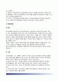 경찰조직관리 (警察組織管理) - 경찰조직관리의 의의와 필요성, 경찰조직관리의 계층과 역할, 경찰조직관리 문제점과 효율화방안(개선방안) 7페이지