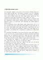 [신고전적조직이론 新古典的 組織理論] 신고전적 조직이론의 생성배경과 특성(특징) 및 한계, 인간관계론(호손연구), 협동체계론, 제도이론 7페이지