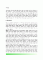 [사익이론] 집단사익이론, 규제의 경제이론, 효용극대화 이론(핵심결정자 접근방법,행태적 접근방법) 2페이지