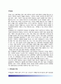 [규제입법 (規制立法] 규제입법의 특성(특징)과 유형, 규제입법의 형식, 규제입법범위 2페이지
