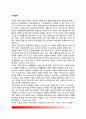 [시장실패] 정부의 시장실패 원인 - 자원배분의 비효율성, 소득분배의 불공평성, 경제의 불안정성과 규제 2페이지