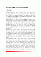 독일의 통합 - 독일의 통일과 행정통합, 독일의 통일로 본 분단국의 통합 2페이지