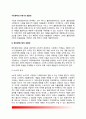 시장경제 (市場經濟) - 시장경제의 유형 및 효율성(완전경쟁시장의 효율성, 불완전경쟁시장의 비효율성) 2페이지