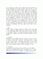 [독일헌법기관(憲法機關)] 독일의 연방 헌법기관(연방대통령, 연방회의, 연방의회, 연방평의회, 연방정부, 연방헌법재판소) 7페이지