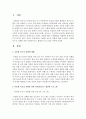 다문화 유능성 강화에 대해 기술하고 다문화 유능성 강화를 위한 실천방안으로 합당한 프로그램을 제시   [다문화 유능성 강화] 2페이지