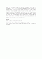 다문화 유능성 강화에 대해 기술하고 다문화 유능성 강화를 위한 실천방안으로 합당한 프로그램을 제시   [다문화 유능성 강화] 4페이지