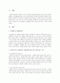 사회복지사가 인간행동과 사회환경에 관한 연구를 해야 하는 이유를 제시  - 사회환경 2페이지