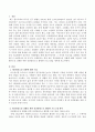 다문화유능성 강화에 대해 기술하고 다문화유능성 강화를 위한 실천방안으로 합당한 프로그램을 제시하시오. 2페이지
