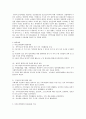 자선조직협회와 인보관운동의 특징을 비교하여보시고, 사회복지제도발달에 어떠한 영향을 미쳤는지 설명하여 보시오. 2페이지